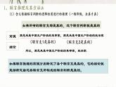 6.3复合判断的演绎推理方法(精编课件+教案+同步练习）精编高二政治同步备课系列（统编版选择性必修3）