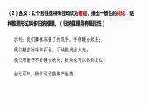 7.1歸納推理及其方法(精編課件+教案+同步練習(xí)）精編高二政治同步備課系列（統(tǒng)編版選擇性必修3）