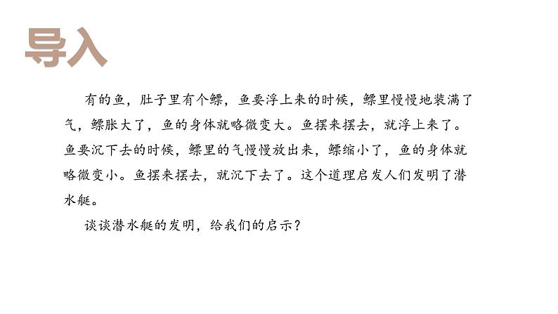 7.2类比推理及其方法(精编课件+教案+同步练习）精编高二政治同步备课系列（统编版选择性必修3）01