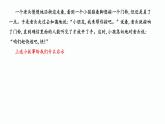 12.1发散思维与聚合思维的方法(精编课件+教案+同步练习）精编高二政治同步备课系列（统编版选择性必修3）