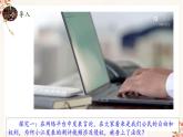 4.2精編權(quán)利行使精編注意界限（精編課件+教案+練習(xí)+素材）精編高二政治同步備課系列（選擇性必修2）