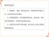 5.2精编薪火相传有继承（精编课件+教案+练习+素材）精编高二政治同步备课系列（选择性必修2）