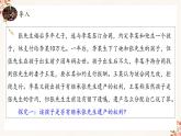 5.2精编薪火相传有继承（精编课件+教案+练习+素材）精编高二政治同步备课系列（选择性必修2）