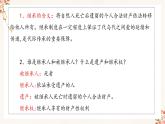 5.2精编薪火相传有继承（精编课件+教案+练习+素材）精编高二政治同步备课系列（选择性必修2）