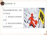 8.1 自主创业 公平竞争（精编课件+教案+练习+素材）精编高二政治同步备课系列（选择性必修2）