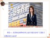 8.2 诚信经营 依法纳税（精编课件+教案+练习+素材）精编高二政治同步备课系列（选择性必修2）