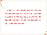 8.2 诚信经营 依法纳税（精编课件+教案+练习+素材）精编高二政治同步备课系列（选择性必修2）