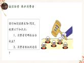 8.2 诚信经营 依法纳税（精编课件+教案+练习+素材）精编高二政治同步备课系列（选择性必修2）
