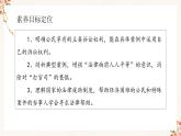 10.1 正確行使訴訟權(quán)利（精編課件+教案+練習(xí)+素材）精編高二政治同步備課系列（選擇性必修2）