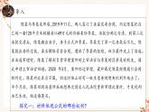 10.1 正確行使訴訟權(quán)利（精編課件+教案+練習(xí)+素材）精編高二政治同步備課系列（選擇性必修2）