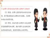 10.1 正確行使訴訟權(quán)利（精編課件+教案+練習(xí)+素材）精編高二政治同步備課系列（選擇性必修2）