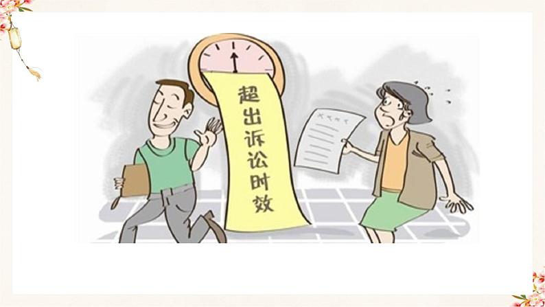 10.1 正确行使诉讼权利（精编课件+教案+练习+素材）精编高二政治同步备课系列（选择性必修2）08