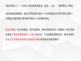 1.2思维的形式及其特征(精编课件+教案+同步练习）精编高二政治同步备课系列（统编版选择性必修3）