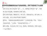 6.2精编简单判断的演绎推理办法(精编课件+教案+同步练习）精编高二政治同步备课系列（统编版选择性必修3）