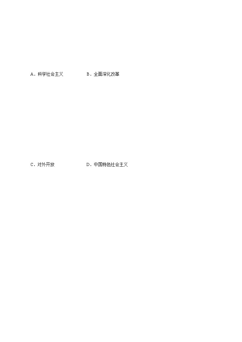 3.2 中国特色社会主义的创立、发展和完善（精选课件+导学案+练习）精编高一政治同步备课系列（统编版必修1） (1)02