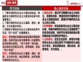 3.2 中国特色社会主义的创立、发展和完善（精选课件+导学案+练习）精编高一政治同步备课系列（统编版必修1） (1)