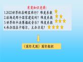 8.1 日益重要的国际组织课件-2022-2023学年高中政治统编版选择性必修一当代国际政治与经济