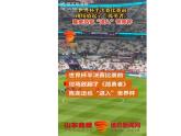 8.1 日益重要的国际组织课件-2022-2023学年高中政治统编版选择性必修一当代国际政治与经济