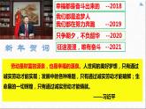 6.3价值的创造和实现课件-2021-2022学年高中政治统编版必修四哲学与文化