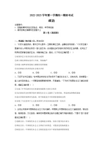 山西省大同市第一中学2022-2023学年高一政治上学期期末考试试卷（Word版附答案）