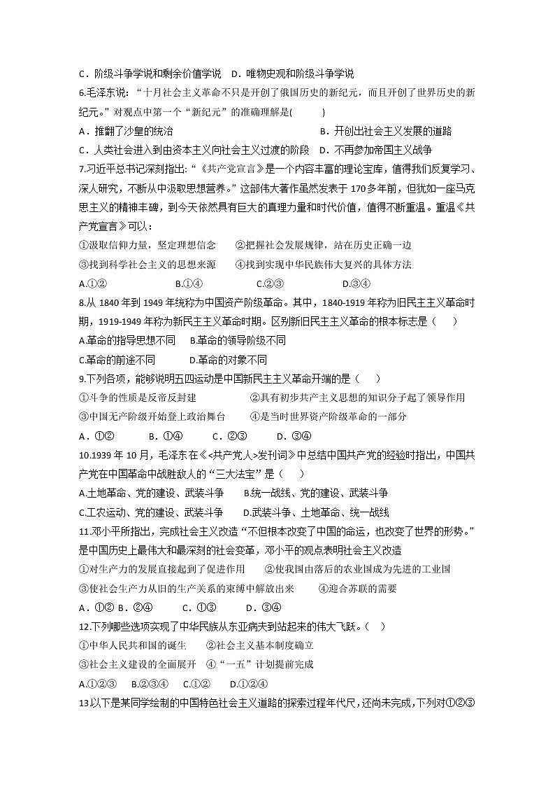 重庆市沙坪坝区重点中学2022-2023学年高二上学期期末复习（一）政治试卷（Word版附解析）02