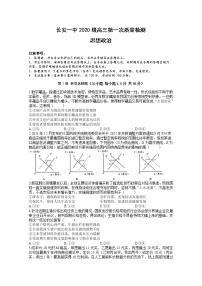 西安市长安区第一中学2023届高三上学期第一次质量检测政治试卷（Word版附答案）