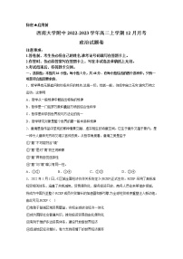 西南大学附属中学2022-2023学年高二政治上学期12月月考试卷（Word版附答案）