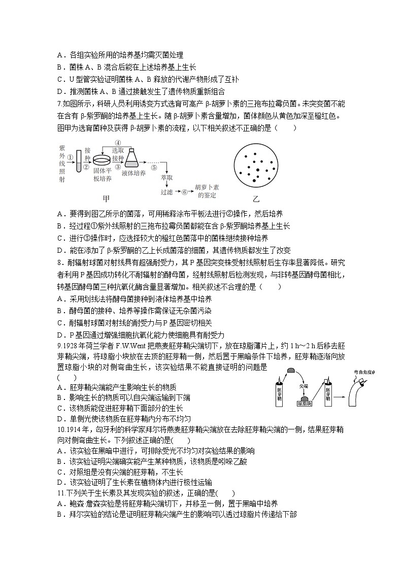福建省连城县第一中学2023届高三政治上学期月考二试卷（Word版附答案）第2页
