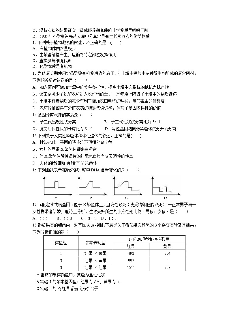 福建省连城县第一中学2023届高三政治上学期月考二试卷（Word版附答案）第3页