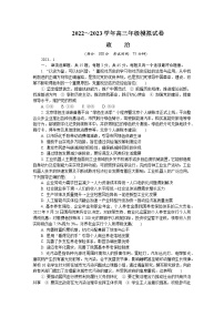 江苏省海安市2022-2023学年高三政治上学期期末考试试卷（Word版附答案）