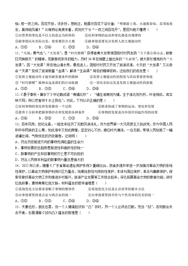 2023马鞍山第二十二中学等校高二上学期阶段联考试题政治含解析03