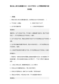 2022-2023学年重庆市三峡名校联盟高一上学期秋季联考政治试题含解析