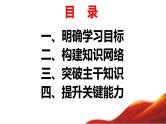 第二单元 家庭与婚姻 课件-2023届高考政治一轮复习统编版选择性必修二法律与生活