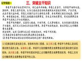 第二单元 家庭与婚姻 课件-2023届高考政治一轮复习统编版选择性必修二法律与生活