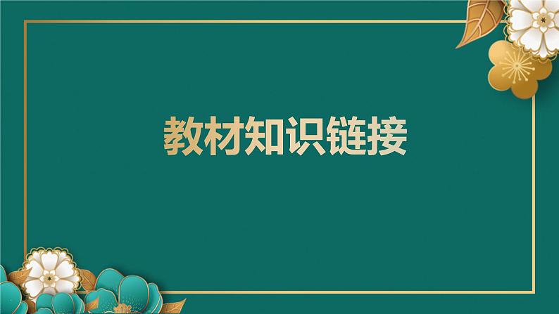 国企改革三年行动主要目标已经完成课件-2023届高考政治二轮复习时政专题第7页