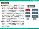 第一课社会主义从空想到科学、从理论到实践的发展 课件-2023届高考政治一轮复习统编版必修一中国特色社会主义