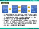 第一课社会主义从空想到科学、从理论到实践的发展 课件-2023届高考政治一轮复习统编版必修一中国特色社会主义