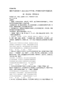 湖北省襄阳市普通高中2022-2023学年高一上学期期末教学质量检测政治试题(含答案)