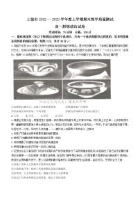 江西省上饶市2022-2023学年高一上学期期末教学质量测试政治试题(含答案)