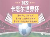 8.1日益重要的国际组织课件PPT