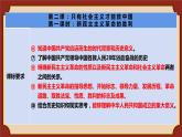 2.1新民主主义革命的胜利课件PPT