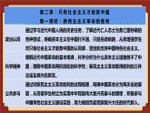 2.1新民主主义革命的胜利课件PPT