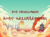 2.2社会主义制度在中国的确立课件PPT