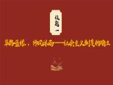 2.2社会主义制度在中国的确立课件PPT