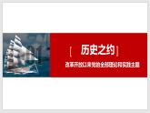 3.2+中国特色社会主义的创立、发展和完善+课件-2022-2023学年高中政治统编版必修一中国特色社会主义