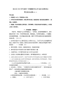 2023上海虹口区高三上学期第一次模拟考试政治含答案