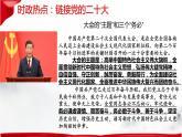 第一课 历史和人民的选择 复习课件——2022-2023学年高中政治人教统编版必修三政治与法治