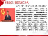 第二课 中国共产党的先进性 复习课件——2022-2023学年高中政治人教统编版必修三政治与法治