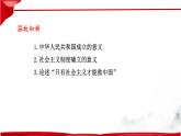 第二课 中国共产党的先进性 复习课件——2022-2023学年高中政治人教统编版必修三政治与法治