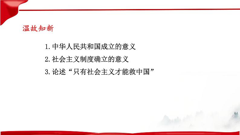 第二课 中国共产党的先进性 复习课件——2022-2023学年高中政治人教统编版必修三政治与法治第5页